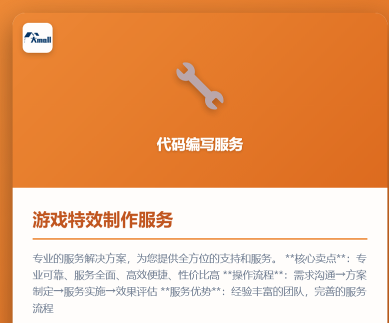 游戏特效制作服务