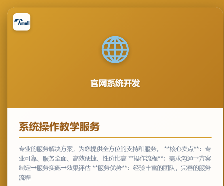 系统操作教学服务