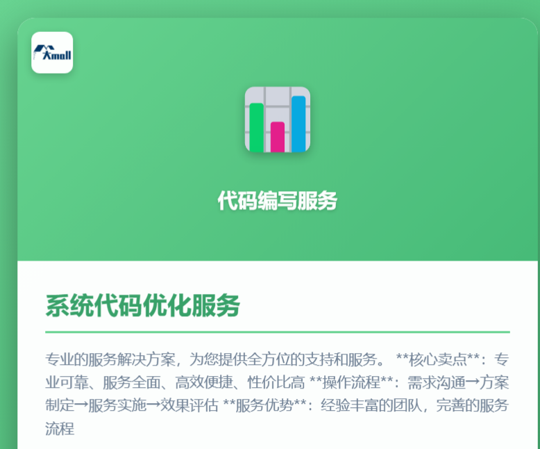 系统代码优化服务