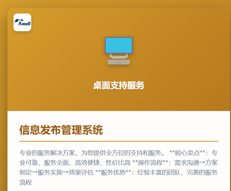 信息发布管理系统